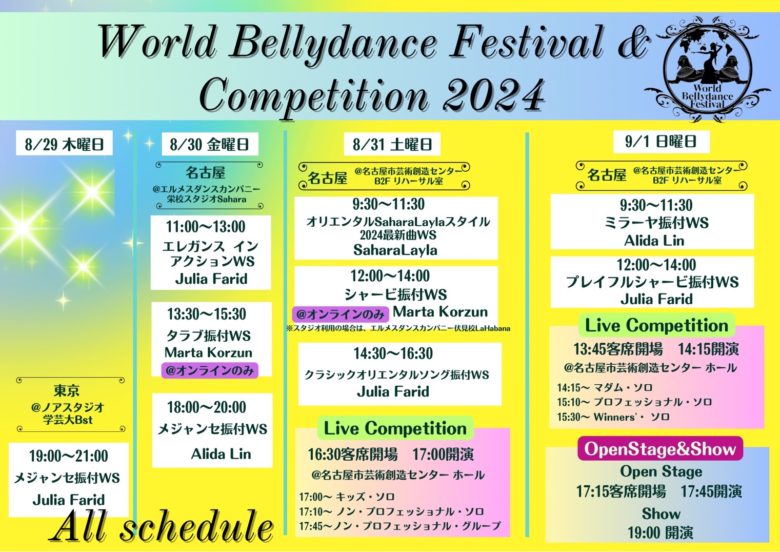 World Bellydance Festival & Competition 2024 ショー最新情報