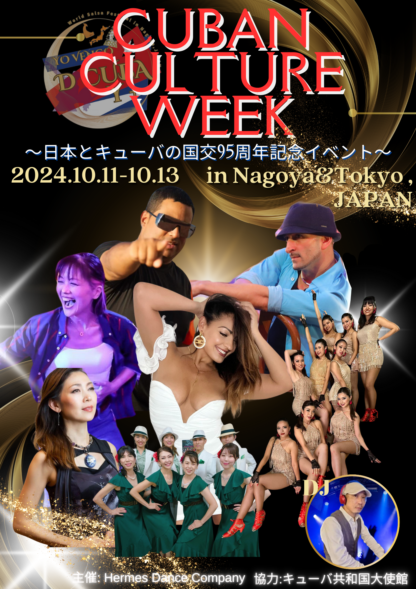 10月11日～13日Cuban Culture Week♪