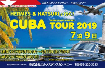 ★CUBAツアー2019のご案内★