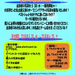 SaharaLaylaジャパンツアー名古屋公演写真販売のお知らせ