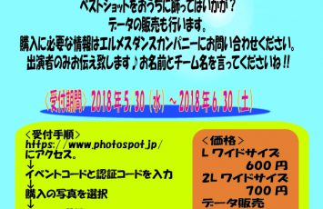 SaharaLaylaジャパンツアー名古屋公演写真販売のお知らせ