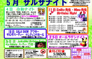 ★2019年５月のSalsaNight★