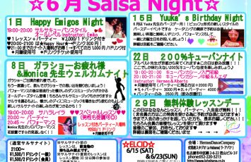 ★2019年6月のSalsa Night★