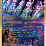 SaharaLayla札幌イベント決定！