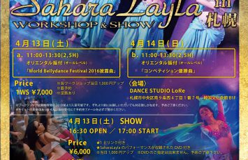 SaharaLayla札幌イベント決定！