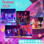 ★Nagoya Dance Festival 2024 当日のタイムテーブル★