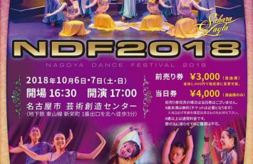 NDF2018　9月～の発表会クラスについて