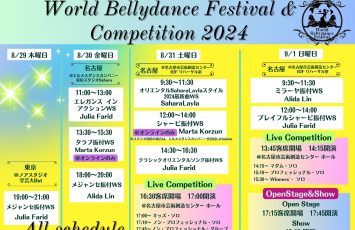 World Bellydance Festival & Competition 2024 ショー最新情報