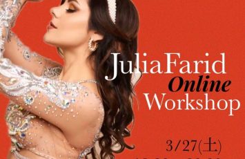 ★Julia Farid Online Workshop開催★